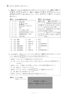 【高校受験2024】茨城県公立高校入試＜社会＞問題・正答