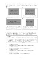 【高校受験2024】茨城県公立高校入試＜社会＞問題・正答