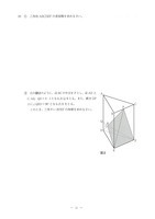 【高校受験2024】茨城県公立高校入試＜数学＞問題・正答