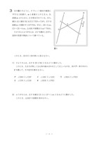 【高校受験2024】茨城県公立高校入試＜数学＞問題・正答