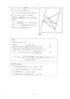 【高校受験2024】茨城県公立高校入試＜数学＞問題・正答