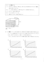 【高校受験2024】茨城県公立高校入試＜数学＞問題・正答