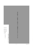 【高校受験2024】栃木県公立高校入試＜国語＞問題・正答