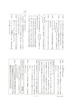 【高校受験2024】栃木県公立高校入試＜国語＞問題・正答