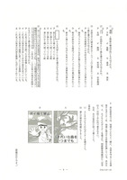 【高校受験2024】栃木県公立高校入試＜国語＞問題・正答