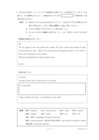 【高校受験2024】栃木県公立高校入試＜英語＞問題・正答