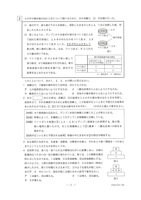 【高校受験2024】栃木県公立高校入試＜理科＞問題・正答