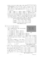【高校受験2024】栃木県公立高校入試＜社会＞問題・正答