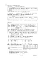 【高校受験2024】栃木県公立高校入試＜社会＞問題・正答