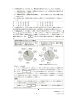 【高校受験2024】栃木県公立高校入試＜社会＞問題・正答
