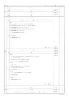 【高校受験2024】栃木県公立高校入試＜数学＞問題・正答