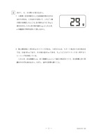 【高校受験2024】栃木県公立高校入試＜数学＞問題・正答