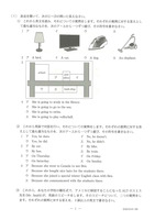 【高校受験2024】新潟県公立高校入試＜英語＞問題・正答