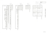【高校受験2024】新潟県公立高校入試＜国語＞問題・正答