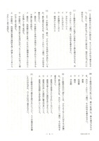 【高校受験2024】新潟県公立高校入試＜国語＞問題・正答