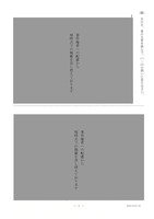 【高校受験2024】新潟県公立高校入試＜国語＞問題・正答