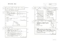 【高校受験2024】新潟県公立高校入試＜数学＞問題・正答
