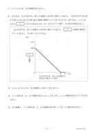 【高校受験2024】新潟県公立高校入試＜数学＞問題・正答
