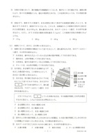 【高校受験2024】新潟県公立高校入試＜理科＞問題・正答