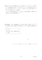【高校受験2024】石川県公立高校入試＜数学＞問題・正答