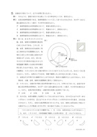 【高校受験2024】石川県公立高校入試＜理科＞問題・正答