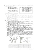 【高校受験2024】石川県公立高校入試＜理科＞問題・正答