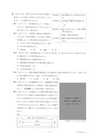 【高校受験2024】石川県公立高校入試＜社会＞問題・正答