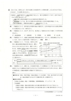 【高校受験2024】石川県公立高校入試＜社会＞問題・正答