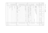 【高校受験2024】石川県公立高校入試＜国語＞問題・正答