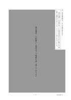 【高校受験2024】石川県公立高校入試＜国語＞問題・正答