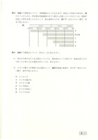 【高校受験2024】鳥取県公立高校入試＜理科＞問題・正答