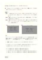 【高校受験2024】鳥取県公立高校入試＜理科＞問題・正答