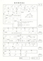 【高校受験2024】鳥取県公立高校入試＜数学＞問題・正答