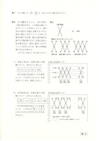 【高校受験2024】鳥取県公立高校入試＜数学＞問題・正答