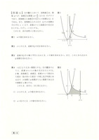 【高校受験2024】鳥取県公立高校入試＜数学＞問題・正答