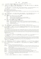 【高校受験2024】鳥取県公立高校入試＜英語＞問題・正答