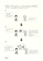 【高校受験2024】鳥取県公立高校入試＜英語＞問題・正答