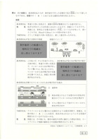 【高校受験2024】鳥取県公立高校入試＜社会＞問題・正答