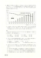 【高校受験2024】鳥取県公立高校入試＜社会＞問題・正答