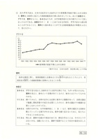 【高校受験2024】鳥取県公立高校入試＜社会＞問題・正答