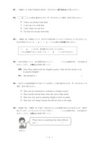 【高校受験2024】島根県公立高校入試＜英語＞問題・正答