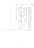 【高校受験2024】島根県公立高校入試＜国語＞問題・正答