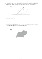 【高校受験2024】島根県公立高校入試＜数学＞問題・正答