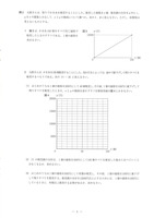 【高校受験2024】島根県公立高校入試＜数学＞問題・正答