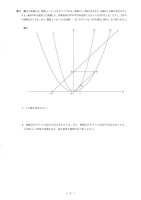 【高校受験2024】島根県公立高校入試＜数学＞問題・正答