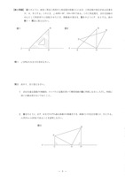 【高校受験2024】島根県公立高校入試＜数学＞問題・正答