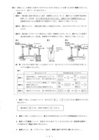 【高校受験2024】島根県公立高校入試＜理科＞問題・正答