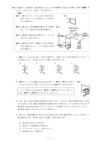 【高校受験2024】島根県公立高校入試＜理科＞問題・正答