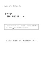 【高校受験2024】島根県公立高校入試＜理科＞問題・正答