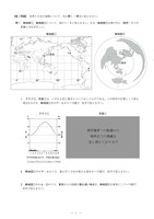 【高校受験2024】島根県公立高校入試＜社会＞問題・正答